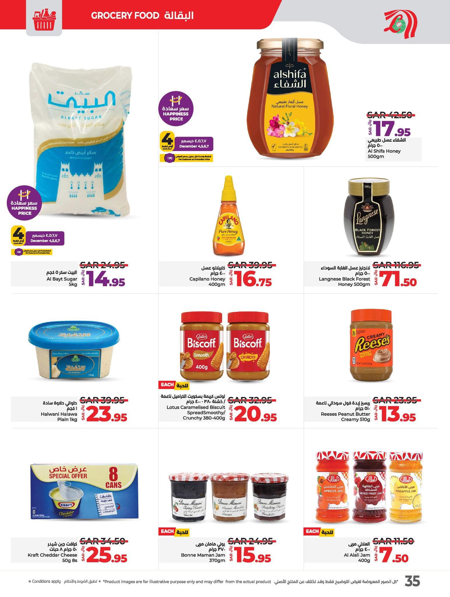 lulu-dammam-shati offers from 4dec to 10dec 2024 عروض لولو الدمام الشاطئ من 4 ديسمبر حتى 10 ديسمبر 2024 صفحة رقم 61